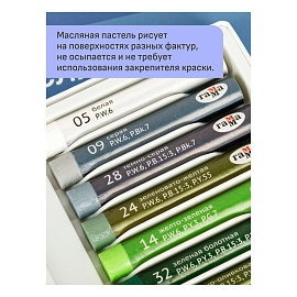 Пастель масляная Гамма Студия круглая 12 цветов