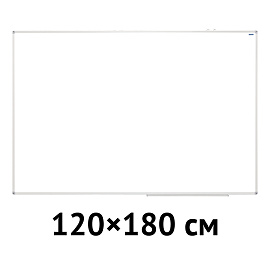 Доска магнитно-маркерная OfficeSpace, 120*180см, алюминиевая рамка, полочка