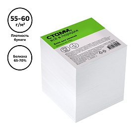 Блок для записей СТАММ, 9*9*9см, белый, белизна 65-70% фото Блок для записей СТАММ, 9*9*9см, белый, белизна 65-70%