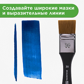 Кисть художественная профессиональная, синтетика, флейц, № 30, BRAUBERG ART CLASSIC, 201035 фото Кисть художественная профессиональная, синтетика, флейц, № 30, BRAUBERG ART CLASSIC, 201035
