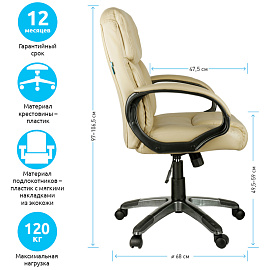 Кресло руководителя Helmi HL-E08 "Receipt", экокожа бежевая фото Кресло руководителя Helmi HL-E08 "Receipt", экокожа бежевая
