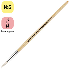Кисть коза, ArtSpace, круглая №05 фото Кисть коза, ArtSpace, круглая №05