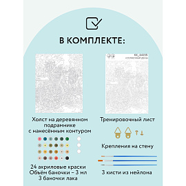 Картина по номерам на холсте ТРИ СОВЫ "Солнечный день", 40*50, с акриловыми красками и кистями