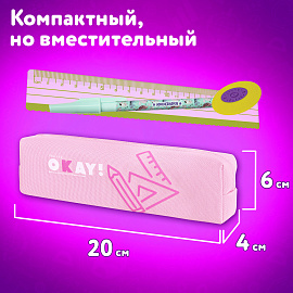 Пенал ЮНЛАНДИЯ ЮНИОР, 1 отделение, полиэстер, "Okay", 20х6х4 см, 273806