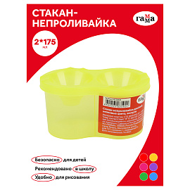 Стакан-непроливайка двойной Гамма, неоновые цвета, ассорти фото Стакан-непроливайка двойной Гамма, неоновые цвета, ассорти