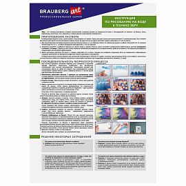 ЭБРУ набор для рисования на воде 7 цветов х 20 мл (40 картин), лоток А4, BRAUBERG ART, 664881