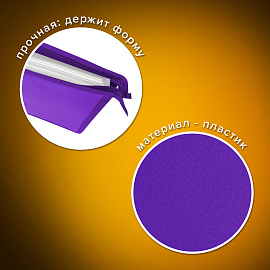 Папка для рисунков и чертежей ПИФАГОР А3, пластик, фиолетовая, 271136