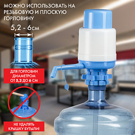 Помпа для воды SONNEN M-19, механическая, 452422 фото Помпа для воды SONNEN M-19, механическая, 452422