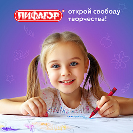 Восковые мелки ПИФАГОР "СОЛНЫШКО", НАБОР 12 цветов, 227279 фото Восковые мелки ПИФАГОР "СОЛНЫШКО", НАБОР 12 цветов, 227279