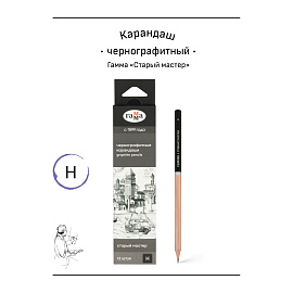 Карандаш ч/г Гамма "Старый мастер", H, кедр, заточен. фото Карандаш ч/г Гамма "Старый мастер", H, кедр, заточен.
