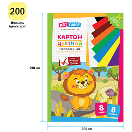Картон цветной А4, ArtSpace, 8л., 8цв., мелованный, в папке, "Львенок