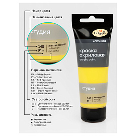 Краска акриловая Гамма Студия желтая светлая 75 мл в тубе