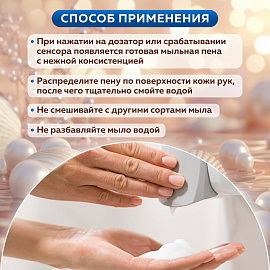 Мыло-пена для специальных диспенсеров 5 л ЗОЛОТОЙ ИДЕАЛ "Жемчужное", 605907 фото Мыло-пена для специальных диспенсеров 5 л ЗОЛОТОЙ ИДЕАЛ "Жемчужное", 605907