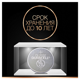 Батарейка CR2032 Duracell Specialty (2 штуки в упаковке)