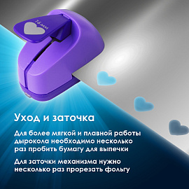 Дырокол фигурный "Сердце", диаметр вырезной фигуры 16 мм, ОСТРОВ СОКРОВИЩ, 227148 фото Дырокол фигурный "Сердце", диаметр вырезной фигуры 16 мм, ОСТРОВ СОКРОВИЩ, 227148