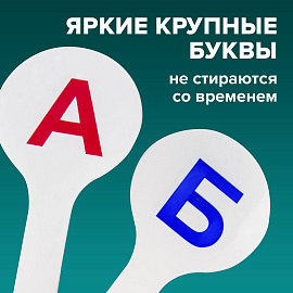 Веер-касса (гласные, согласные) ПИФАГОР, набор 2 шт., европодвес, 227393