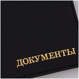 Обложка для автодокументов OfficeSpace "Комфорт", экокожа, черный, тиснение золотом