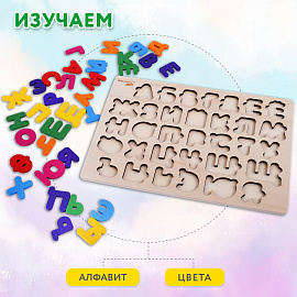 Рамка-вкладыш деревянная развивающая "Русский алфавит", 30х20 см, BRAUBERG KIDS, 665253 фото Рамка-вкладыш деревянная развивающая "Русский алфавит", 30х20 см, BRAUBERG KIDS, 665253
