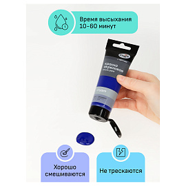 Краска акриловая Гамма Студия ультрамарин 75 мл в тубе