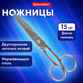Ножницы цельнометаллические BRAUBERG "Professional", 150 мм, классической формы, 237101