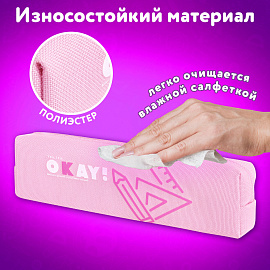 Пенал ЮНЛАНДИЯ ЮНИОР, 1 отделение, полиэстер, "Okay", 20х6х4 см, 273806