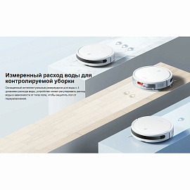 Робот-пылесос Xiaomi Robot Vacuum E10 B112 (BHR6783EU)