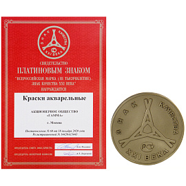 Краски акварельные ГАММА "Классическая", 12 цветов, медовая, c кистью, пластиковая коробка, европодвес, 1009201