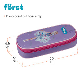 Пенал корпусный 1 отделение, 220*90*45 Forst "Dance Dream", полиэстер