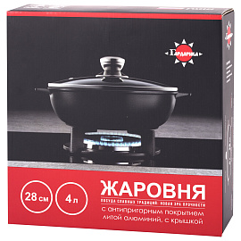Жаровня 4 л с жаропрочной крышкой, пятислойное антипригарное покрытие, ГАРДАРИКА "Орион", 1828-04-10