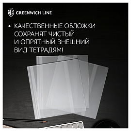 Набор обложек (5шт.) 267*512 для раб.тетр. Петерсон, Школа России и др., универсальная, Greenwich Line, ПВХ 110мкм