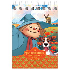 Блокнот А7 40л. на гребне BG "Волшебник Изумрудного Города
