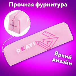 Пенал ЮНЛАНДИЯ ЮНИОР, 1 отделение, полиэстер, "Okay", 20х6х4 см, 273806