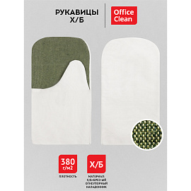 Рукавицы хлопчатобумажные OfficeClean, 380г/м2, брезентовый огнеупорный наладонник