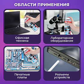 Баллон со сжатым воздухом BRAUBERG ДЛЯ ОЧИСТКИ ТЕХНИКИ 520 мл, 513287 фото Баллон со сжатым воздухом BRAUBERG ДЛЯ ОЧИСТКИ ТЕХНИКИ 520 мл, 513287