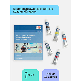 Краски акриловые художественные ГАММА "Студия", 12 цветов, туба 9 мл, картонная упаковка, 15032021 фото Краски акриловые художественные ГАММА "Студия", 12 цветов, туба 9 мл, картонная упаковка, 15032021