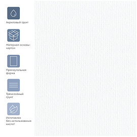 Холст на картоне Гамма Студия мелкозернистый 25x35 см фото Холст на картоне Гамма Студия мелкозернистый 25x35 см