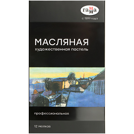 Пастель масляная Гамма, 12 цветов, картон. упаковка