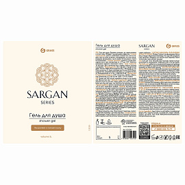 Гель для душа Grass Sargan 5 л