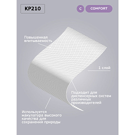 Полотенца бумажные с центральной вытяжкой 200 м, VEIRO (Система M2) COMFORT, 1-слойные, белые, КОМПЛЕКТ 6 рулонов, KP210, КР210