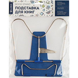 Подставка для книг Глобус металлическая/пластиковая