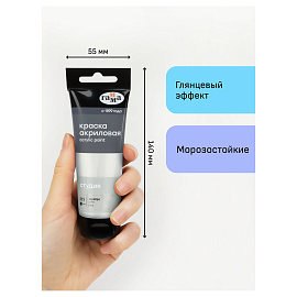 Краска акриловая Гамма Студия серебро 75 мл в тубе