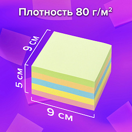 Блок для записей BRAUBERG проклеенный, 9х9х5 см, цветной, 129199 фото Блок для записей BRAUBERG проклеенный, 9х9х5 см, цветной, 129199