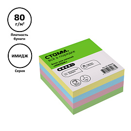 Блок для записей СТАММ "Имидж", 8*8*4см, цветной