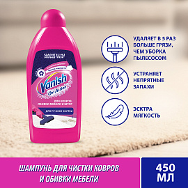 Средство для чистки ковров 450 мл, VANISH (Ваниш) "3 в 1