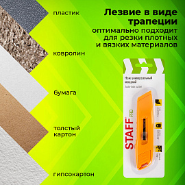 Нож универсальный мощный STAFF PRO, автофиксатор, ABS-пластик, 238734