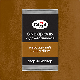 Акварель художественная Гамма "Старый Мастер" марс желтый, 2,6мл, кювета фото Акварель художественная Гамма "Старый Мастер" марс желтый, 2,6мл, кювета