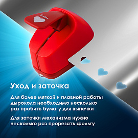 Дырокол фигурный "Сердце", диаметр вырезной фигуры 9 мм, ОСТРОВ СОКРОВИЩ, 227146 фото Дырокол фигурный "Сердце", диаметр вырезной фигуры 9 мм, ОСТРОВ СОКРОВИЩ, 227146