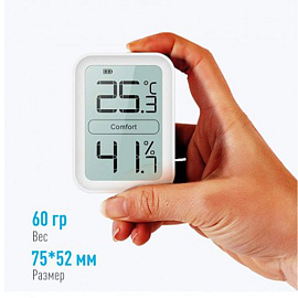 Термогигрометр электронный Рэлсиб Ivit-1 (с поверкой РФ)