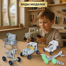 Конструктор металлический ЮНЛАНДИЯ "Для уроков труда №4", развивающий, 130 элементов, 104682 фото Конструктор металлический ЮНЛАНДИЯ "Для уроков труда №4", развивающий, 130 элементов, 104682