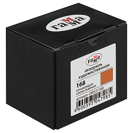 Акварель художественная Гамма "Старый Мастер" хинакридон сиена жженая, 2,6мл, кювета